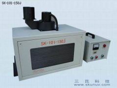 加裝型UV光固化機SK-101-150J（聲學(xué)喇叭音圈膜UV膠水光固化機）