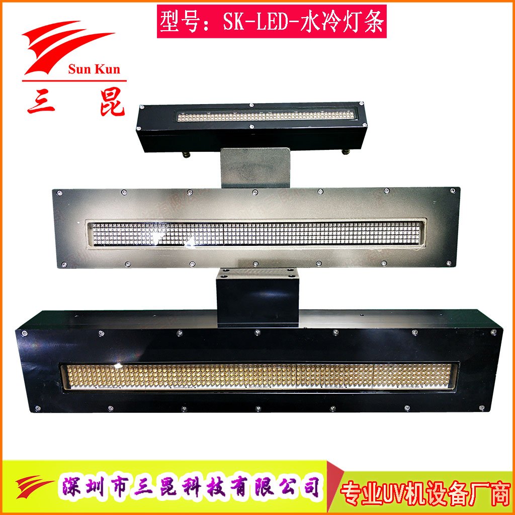 水冷UVLED燈，LED冷光瞬間點亮，比汞燈省80%電，無污染，噴碼機(jī)等必備！